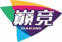 巅竞
dianjing 