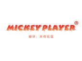 MICKEY PLAYER“米奇玩国” 