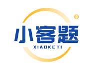 小客题 
