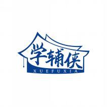 学辅侠         XUE FU XIA 