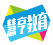 慧亨教育 