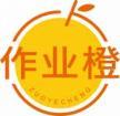 作业橙
zuoyecheng 