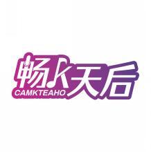 畅K天后 CAMKTEAHO 