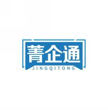 菁企通     JINGQITONG 