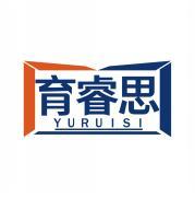 育睿思    YURUISI 