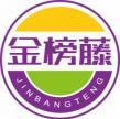 金榜藤
jinbangteng 