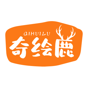 奇绘鹿 