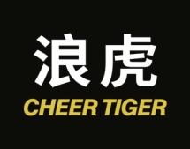 浪虎CHEERTIGER 