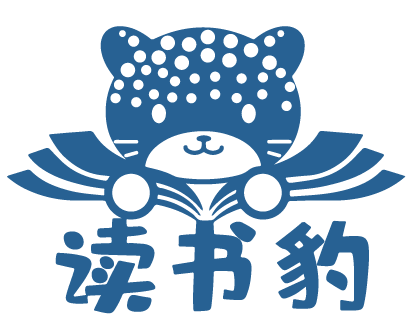 [41类]读书豹