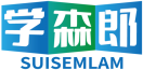 学森郎SUISEMLAM 