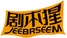 剧本猩JEEBRSEEM 
