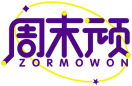 周末顽ZORMOWON 