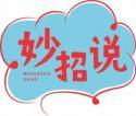 妙招说
miaozhaoshuo 