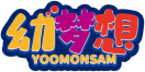 幼梦想YOOMONSAM 