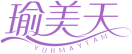瑜美天YURMAYTAM 