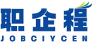 职企程JOBCIYCEN 