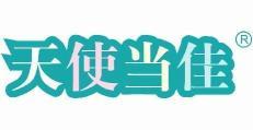 天使当佳 