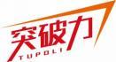 突破力TUPOLI 