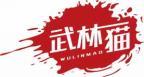 武林猫WULINMAO 