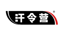 汗令营 