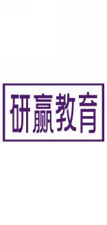 研赢教育 