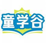 童学谷 