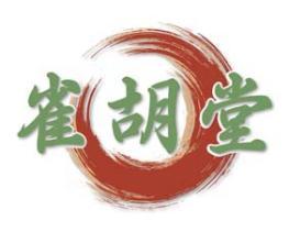 雀胡堂 