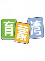 育蒙湾 