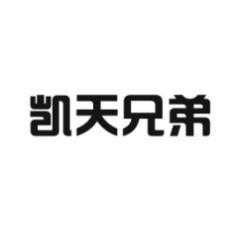 凯天兄弟 