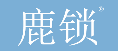 鹿锁 