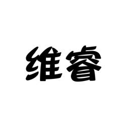 维睿 