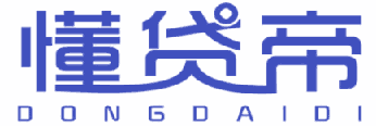 懂贷帝 