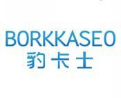 [42类]豹卡士 BORKKASEO