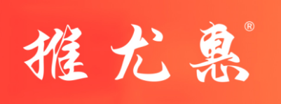 推尤惠 