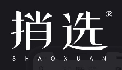 捎选 