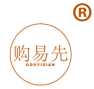 购易先 