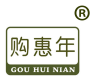 购惠年 