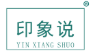 印象说 