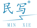 民写 