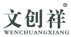 文创祥 