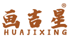 画吉星 