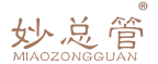 妙总管 