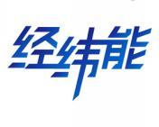 经纬能 