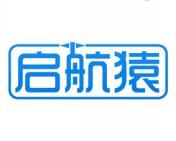 启航猿 