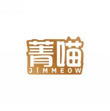菁喵   JIMMEOW 