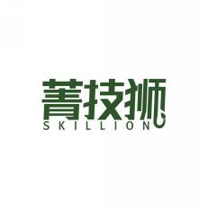 菁技狮SKILLION 