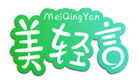 美轻言 