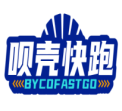 呗壳快跑BYCOFASTGO 