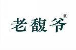 老馥爷 