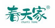  春天家 CHUNTI HOME 